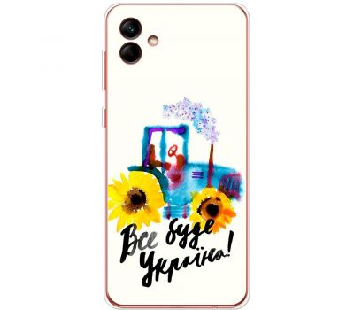 Чохол для Samsung Galaxy A04 (A045) MixCase патріотичні все буде Україна