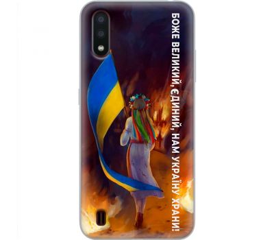 Чохол для Samsung Galaxy A01 (A015) MixCase патріотичні на своїй землі