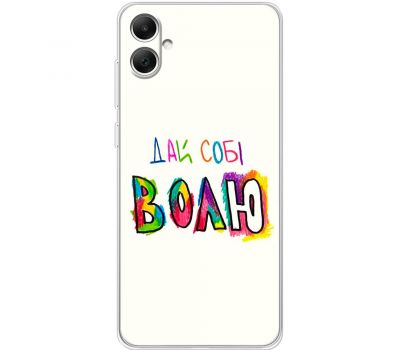 Чохол для Samsung Galaxy A05 (A055) MixCase написи дай собі ВОЛЮ