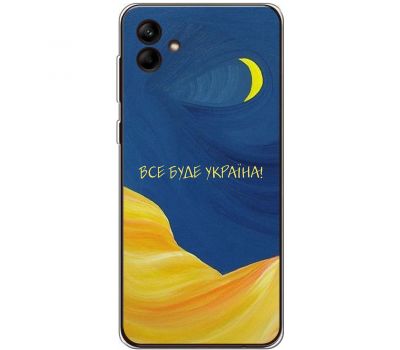 Чохол для Samsung Galaxy A04e (A042) MixCase патріотичні все буде Україна