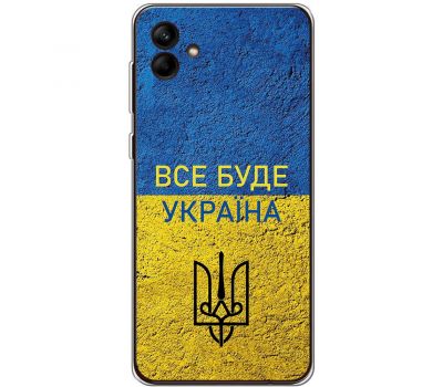 Чохол для Samsung Galaxy A04e (A042) MixCase патріотичні все буде Україна