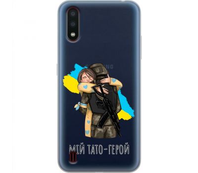 Чохол для Samsung Galaxy A01 (A015) MixCase День батька мій Тато Герой