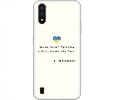 Чохол для Samsung Galaxy A01 (A015) MixCase написи немає такого бункера