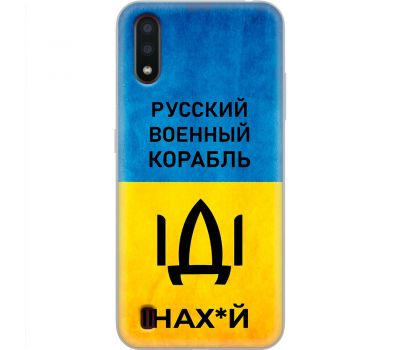 Чохол для Samsung Galaxy A01 (A015) MixCase патріотичні шлях корабля