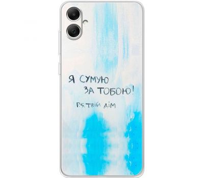 Чохол для Samsung Galaxy A05 (A055) MixCase написи Я сумую за Тобою