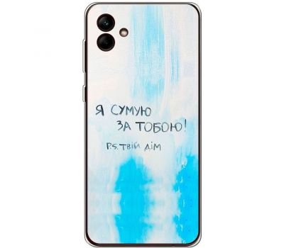 Чохол для Samsung Galaxy A04e (A042) MixCase написи Я сумую за Тобою