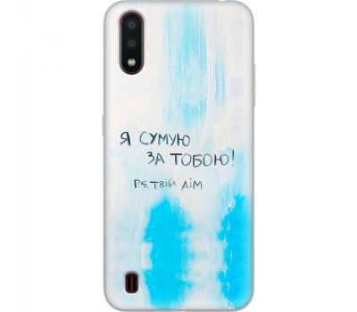 Чохол для Samsung Galaxy A01 (A015) MixCase написи Я сумую за Тобою