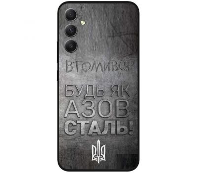 Чохол для Samsung Galaxy A34 (A346) MixCase патріотичні будь як Азовсталь