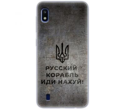 Чохол для Samsung Galaxy A10 (A105) MixCase патріотичні корабель