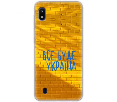 Чохол для Samsung Galaxy A10 (A105) MixCase патріотичні все буде Україна