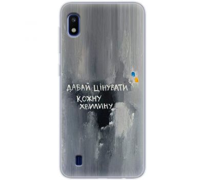 Чохол для Samsung Galaxy A10 (A105) MixCase написи давай цінувати кожну хвилину