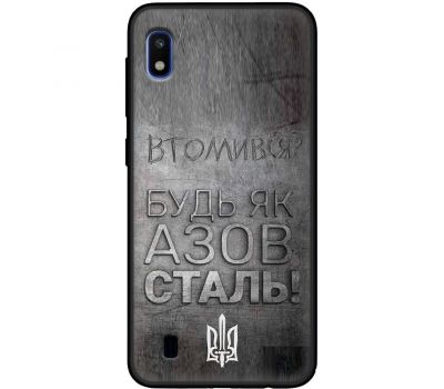 Чохол для Samsung Galaxy A10 (A105) MixCase патріотичні будь як Азовсталь