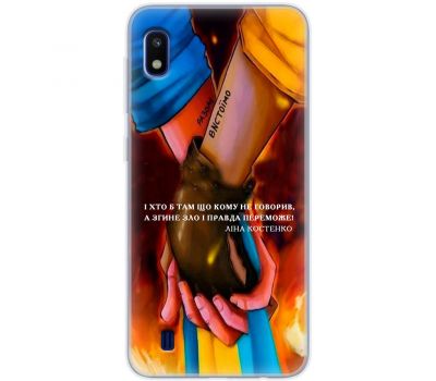 Чохол для Samsung Galaxy A10 (A105) MixCase патріотичні разом вистоїмо