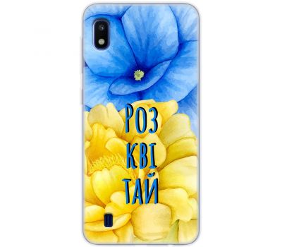 Чохол для Samsung Galaxy A10 (A105) MixCase патріотичні розквітай