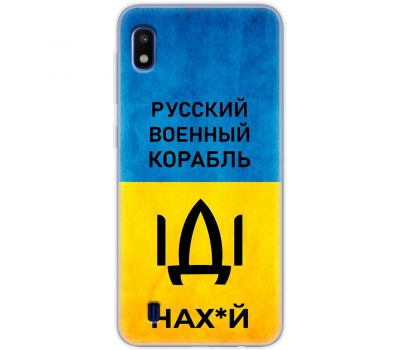 Чохол для Samsung Galaxy A10 (A105) MixCase патріотичні шлях корабля