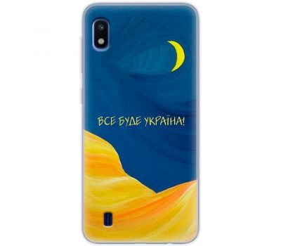 Чохол для Samsung Galaxy A10 (A105) MixCase патріотичні все буде Україна