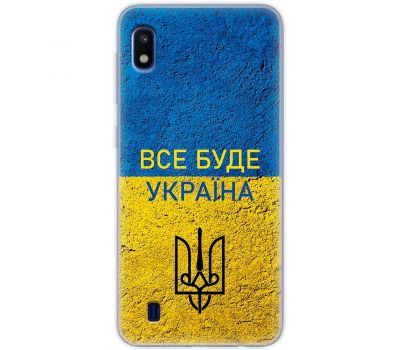 Чохол для Samsung Galaxy A10 (A105) MixCase патріотичні все буде