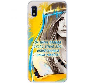 Чохол для Samsung Galaxy A10 (A105) MixCase патріотичні непереможна Україна