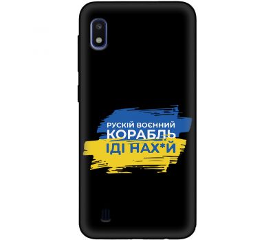 Чохол для Samsung Galaxy A10 (A105) MixCase патріотичні кораблі