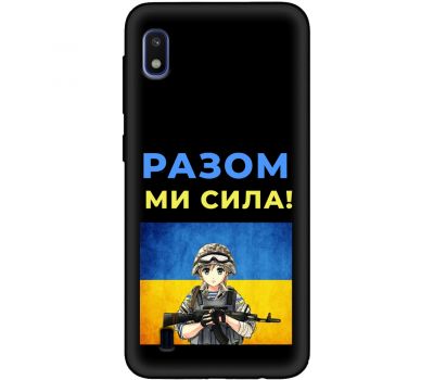 Чохол для Samsung Galaxy A10 (A105) MixCase патріотичні разом ми сила