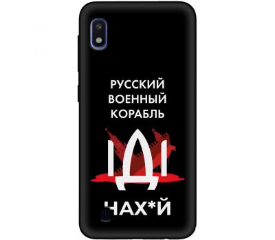 Чохол для Samsung Galaxy A10 (A105) MixCase патріотичні військовий корабель