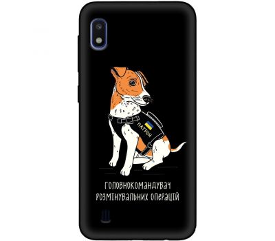 Чохол для Samsung Galaxy A10 (A105) MixCase патріотичні головнокомандувач патрон