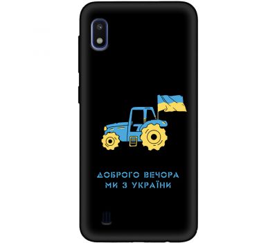 Чохол для Samsung Galaxy A10 (A105) MixCase патріотичні тракторна армія