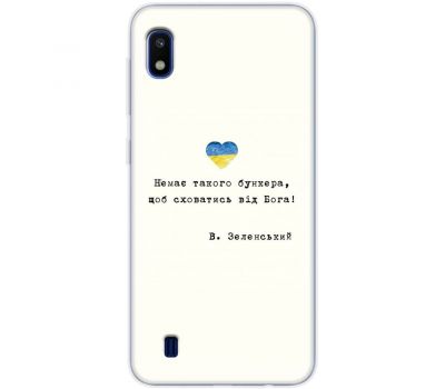 Чохол для Samsung Galaxy A10 (A105) MixCase написи немає такого бункера