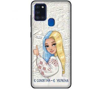 Чохол для Samsung Galaxy A21S (A217) MixCase патріотичні є солов'їна є Україна