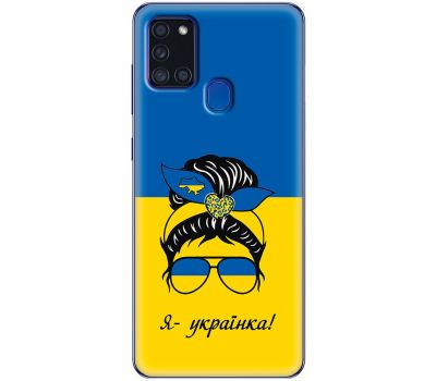 Чохол для Samsung Galaxy A21S (A217) MixCase патріотичні я українка