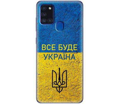 Чохол для Samsung Galaxy A21S (A217) MixCase патріотичні все буде