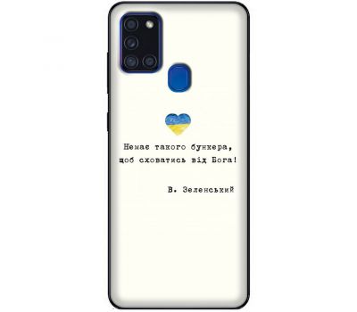 Чохол для Samsung Galaxy A21s (A217) MixCase написи немає такого бункера