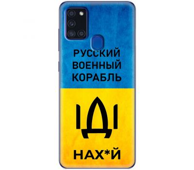 Чохол для Samsung Galaxy A21S (A217) MixCase патріотичні шлях корабля