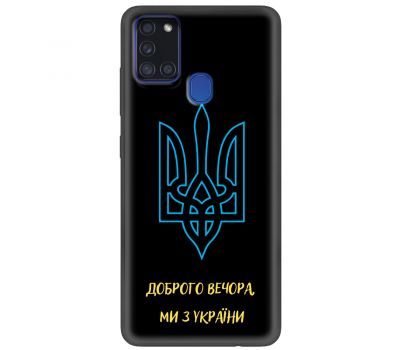 Чохол для Samsung Galaxy A21S (A217) MixCase патріотичні ми з України