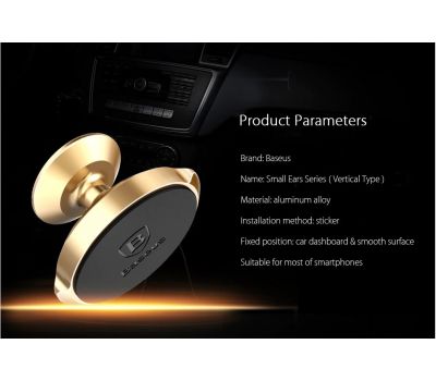 Автоутримувач Baseus 360 Magnetic Small Ears Series (SUER-B01) золотистий 370089