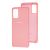 Чохол для Samsung Galaxy S20+ (G985) Silky Soft Touch "світло-рожевий" 2036017