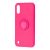 Чохол для Samsung Galaxy A01 (A015) ColorRing рожевий 2190126