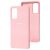 Чохол для Samsung Galaxy S20 FE (G780) Silicone Full рожевий / pink 2673432