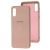 Чохол для Samsung Galaxy A02 (A022) Silicone Full рожевий / pink sand 3060065